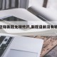 【世卫称新冠无特效药,新冠目前没有特效药】